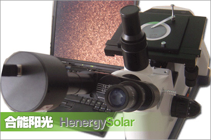 硅片缺陷觀測(cè)儀(HS-WDI)