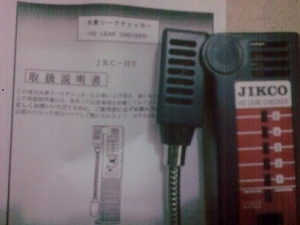 供應95成新日本原產(chǎn)H2測漏儀